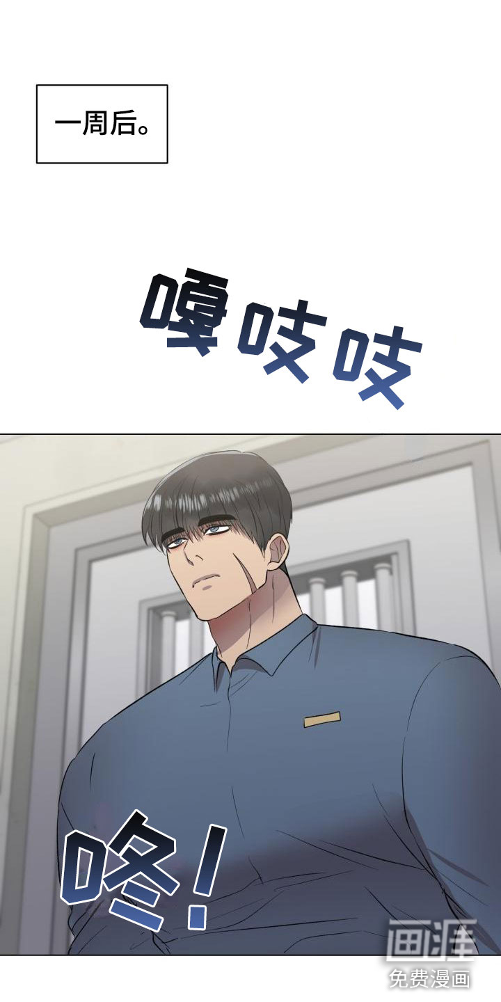 狱中噩梦第11话图