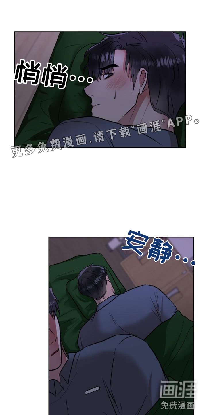 狱中噩梦第12话图