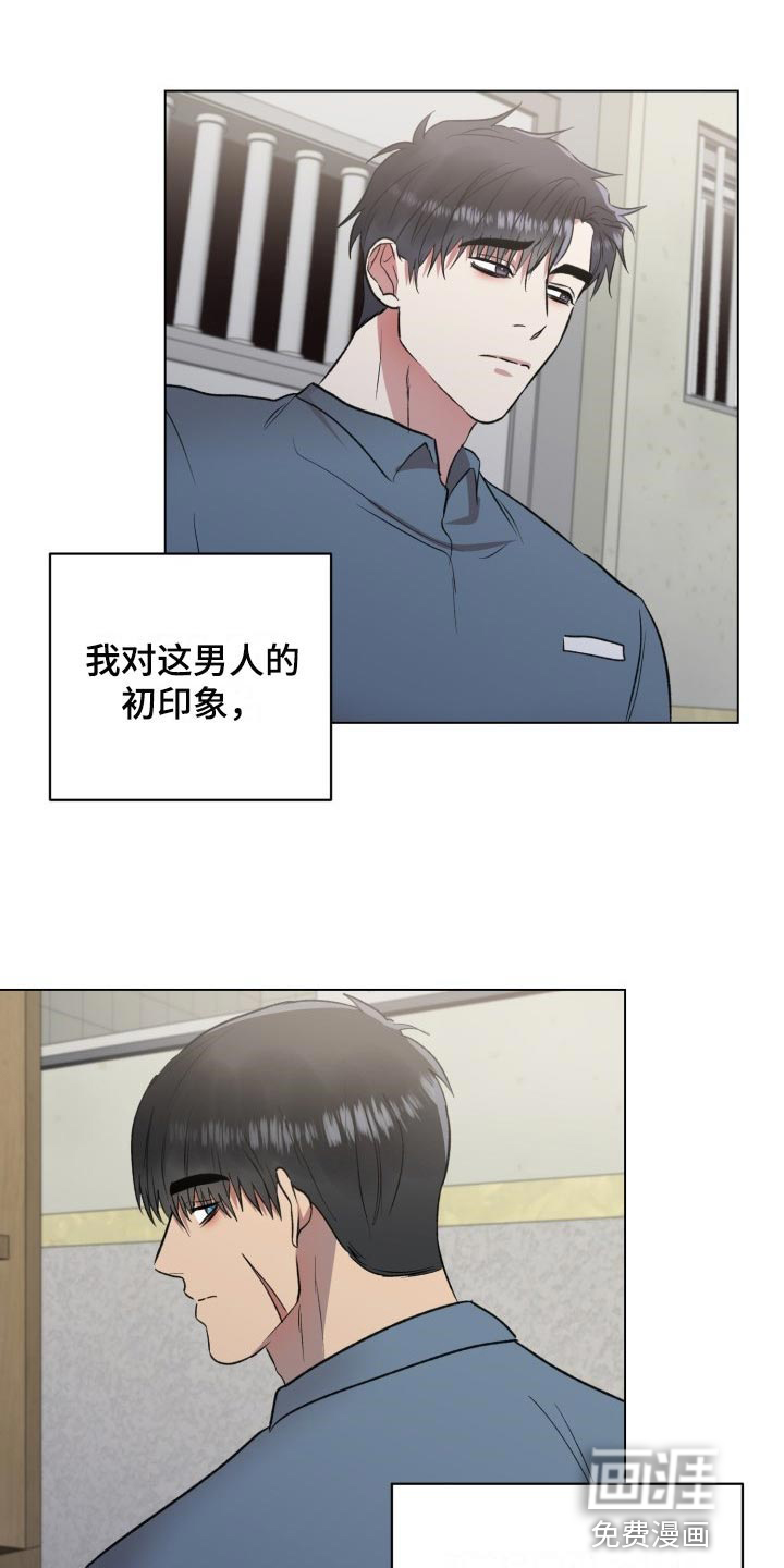 狱中噩梦第13话图