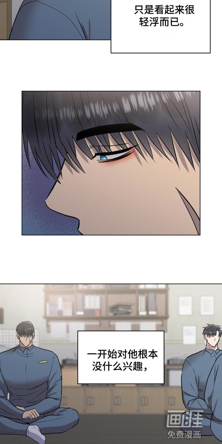 狱中噩梦第13话图