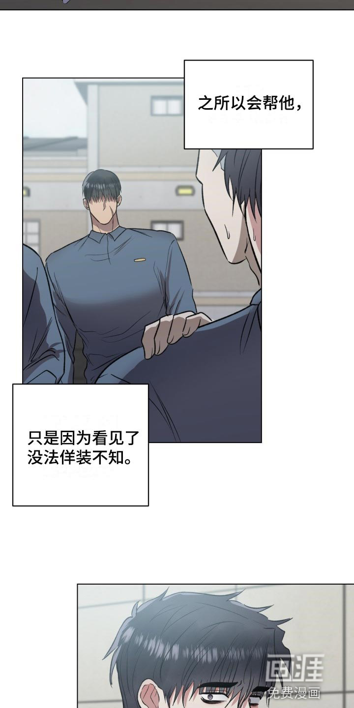 狱中噩梦第13话图