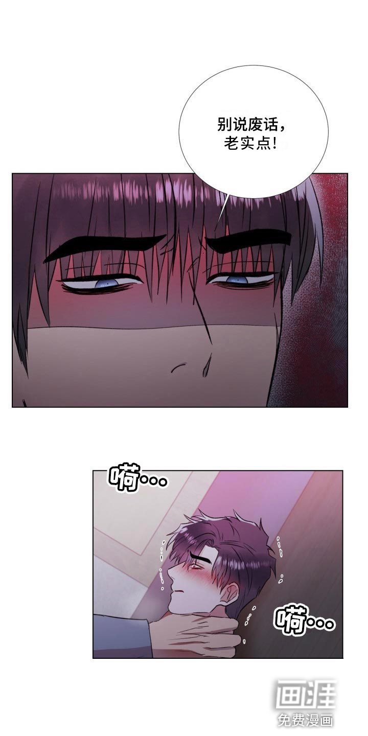 狱中噩梦第14话图