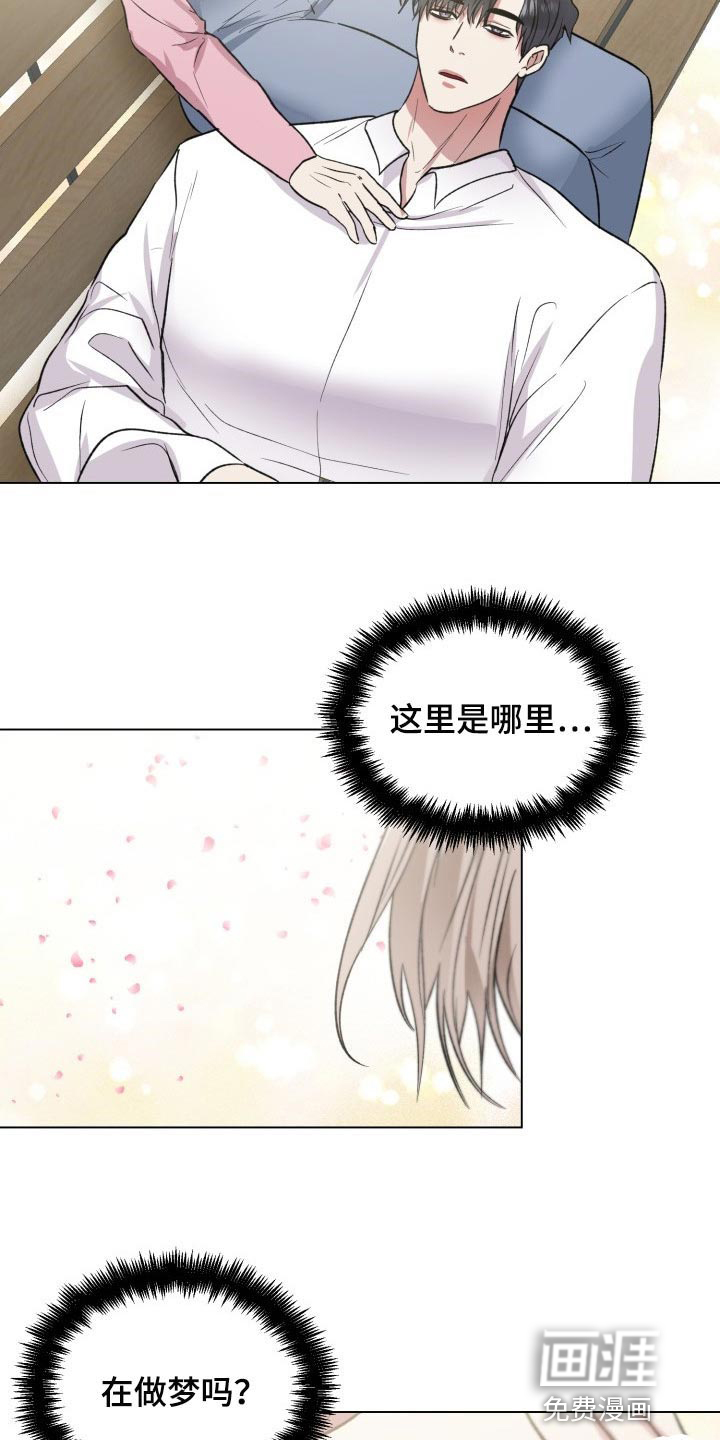 狱中噩梦第15话图