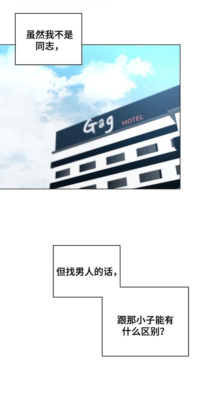 狱中噩梦第17话图
