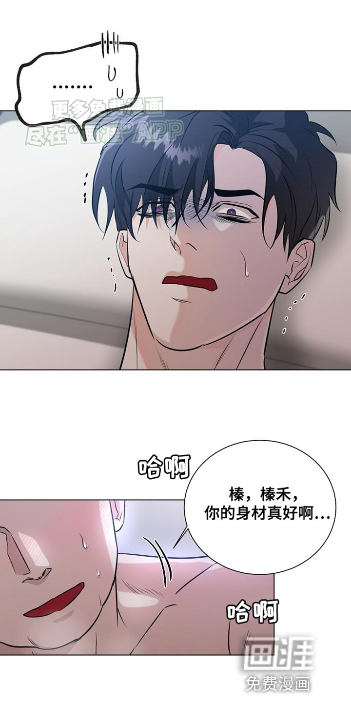 狱中噩梦第18话图