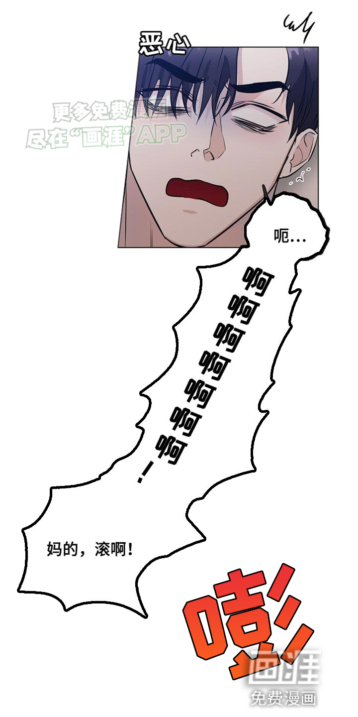 狱中噩梦第18话图