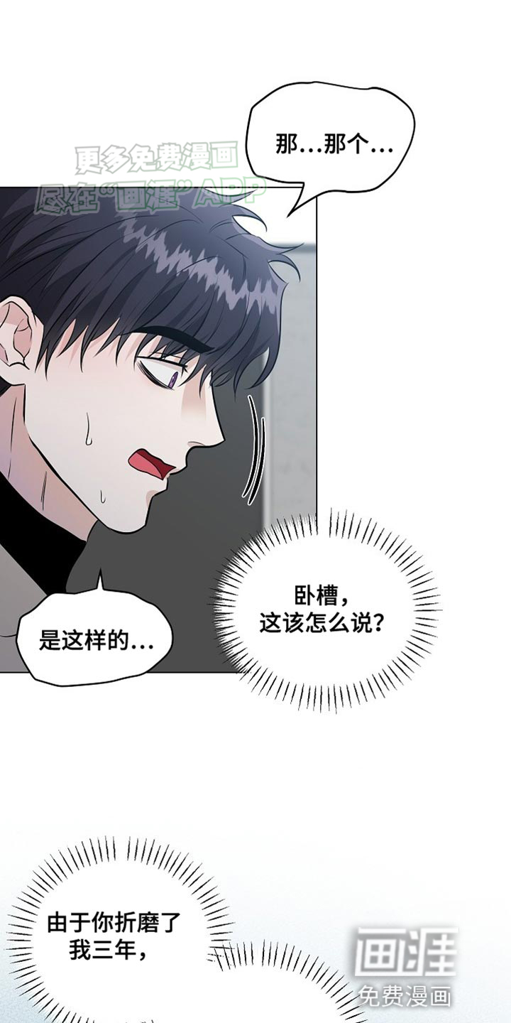 狱中噩梦第19话图