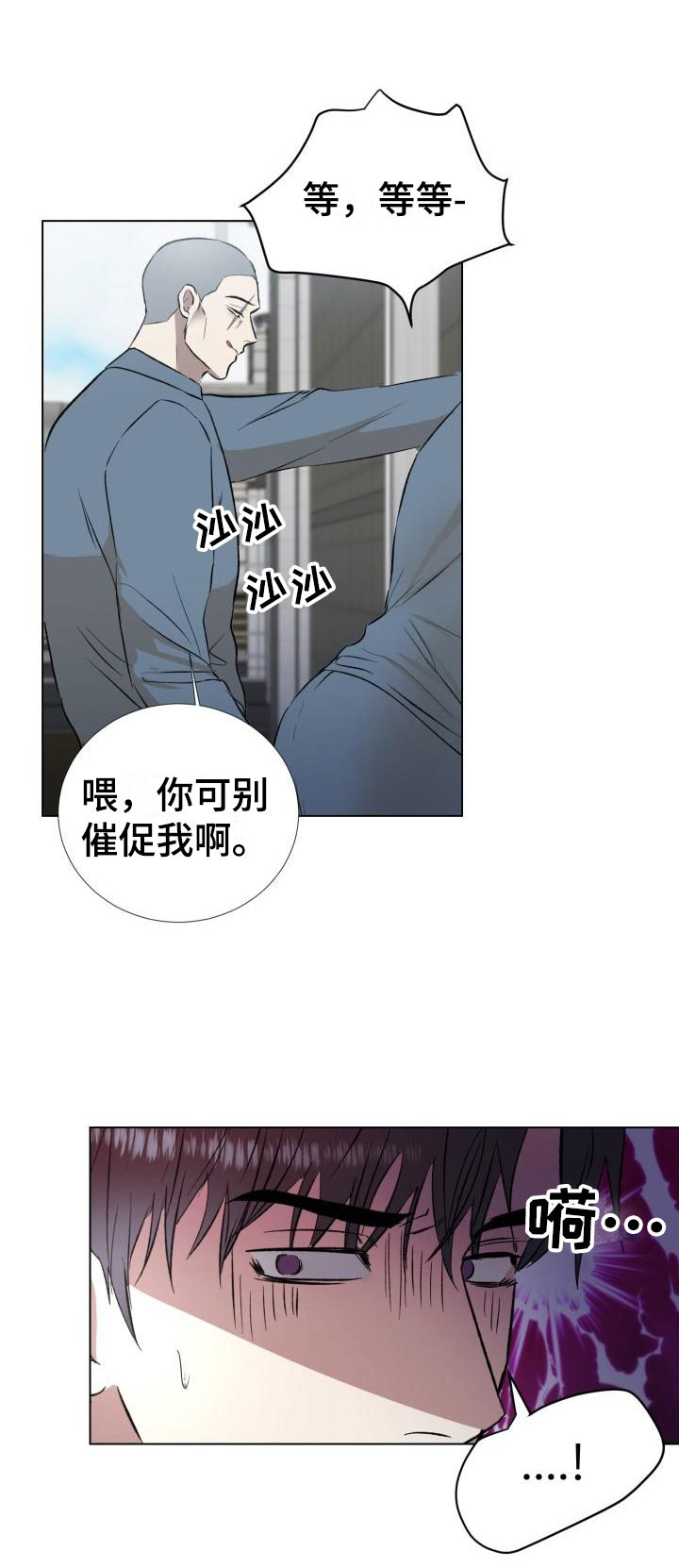 狱中噩梦第3话图