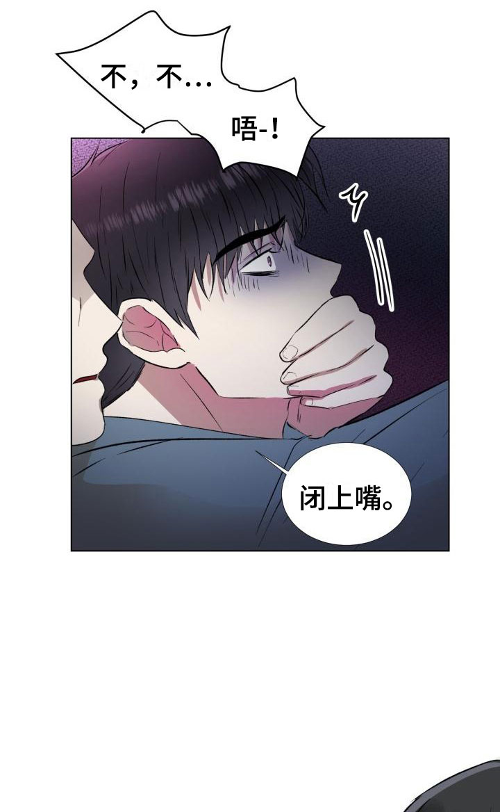 狱中噩梦第3话图