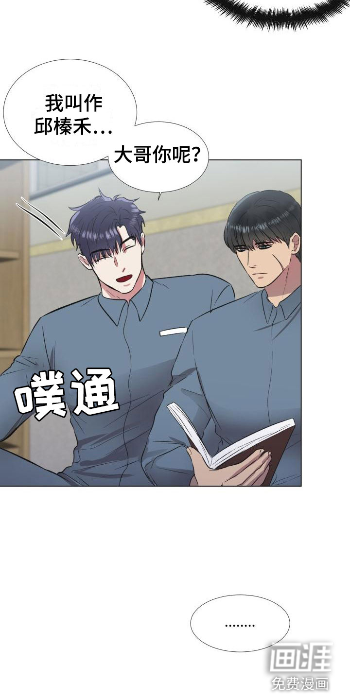 狱中噩梦第4话图