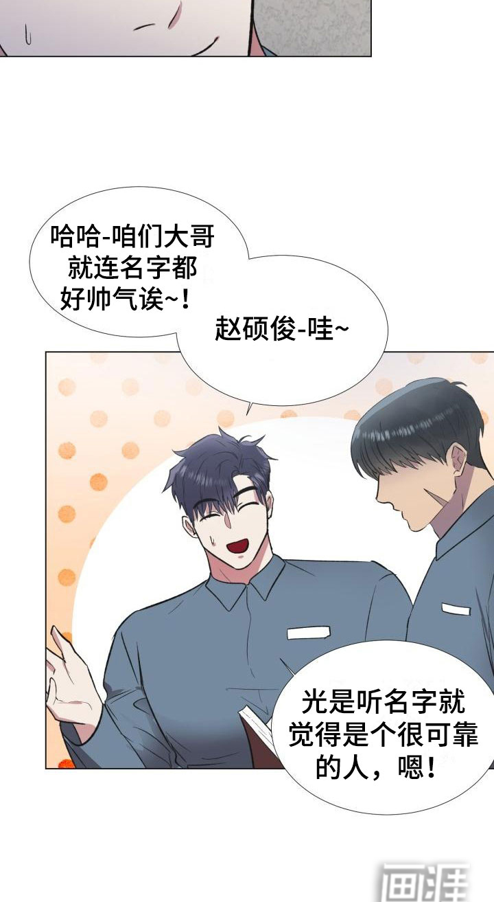 狱中噩梦第4话图