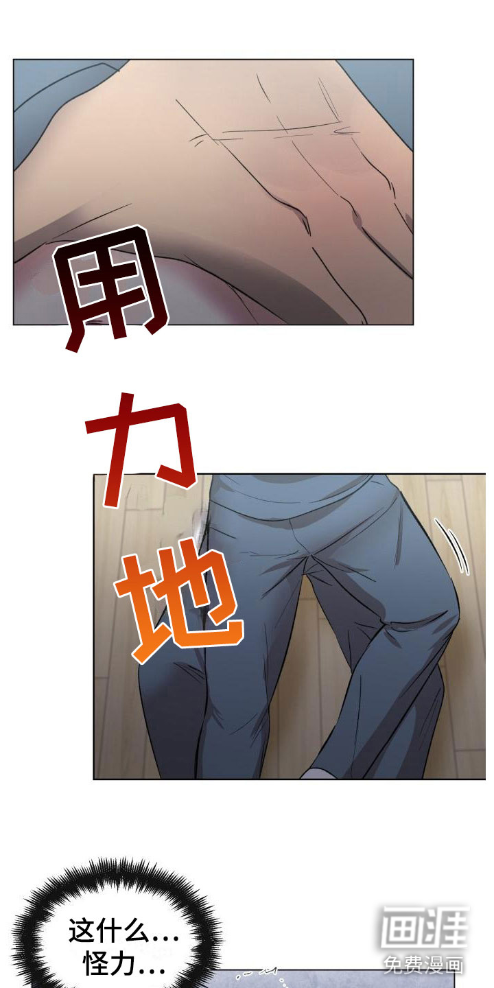 狱中噩梦第5话图