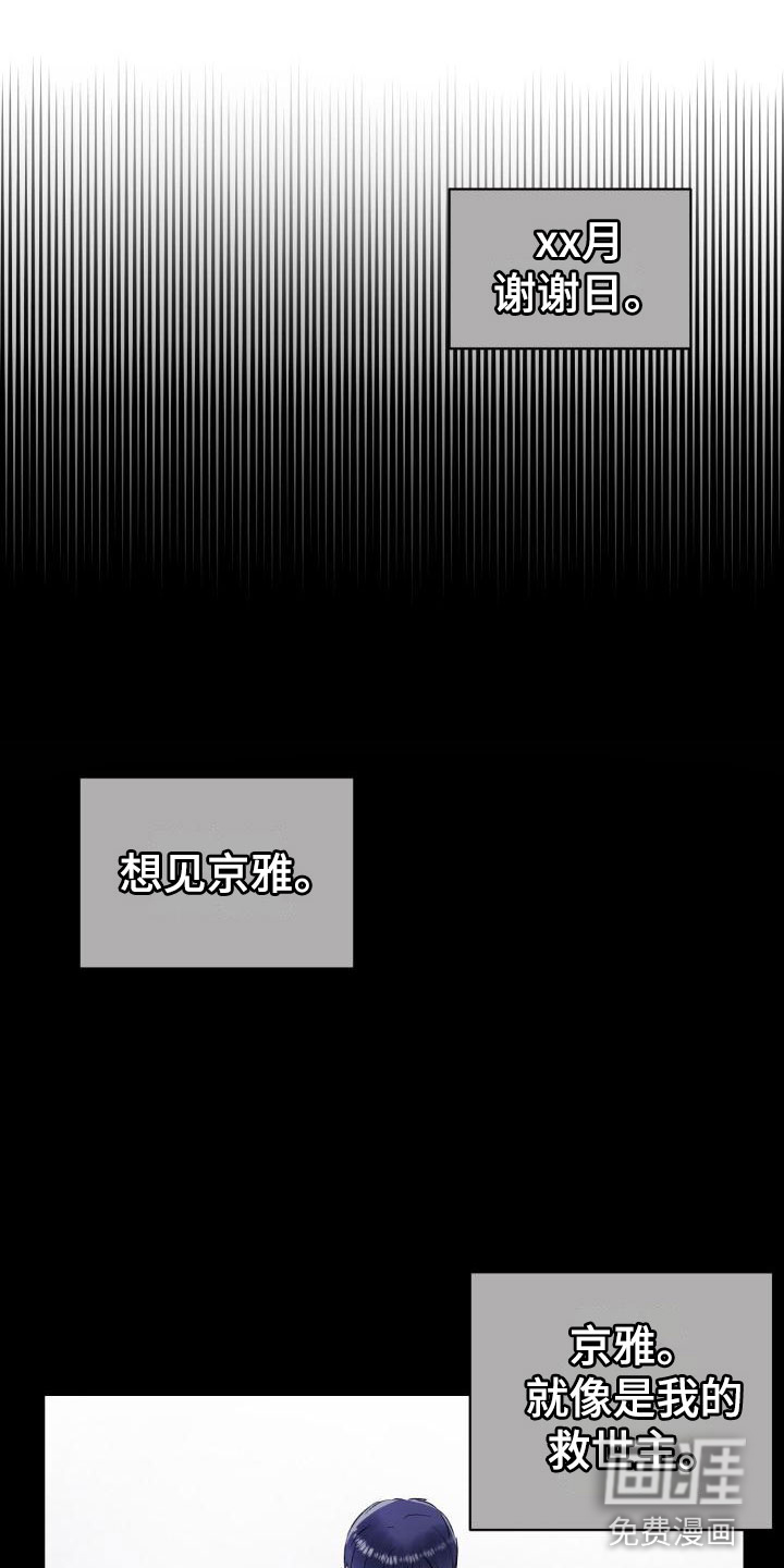 狱中噩梦第9话图