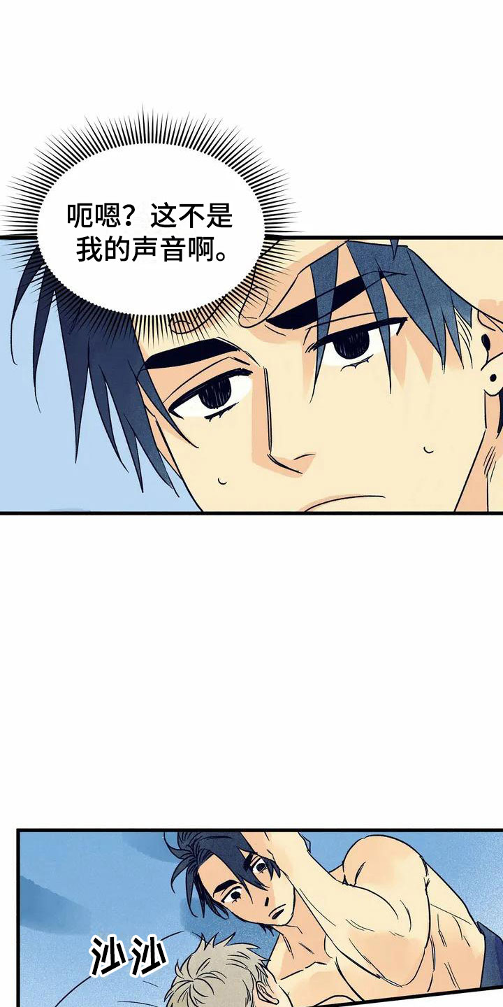 易感期大作战第1话图