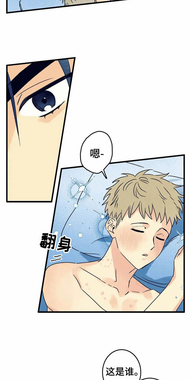 易感期大作战第1话图