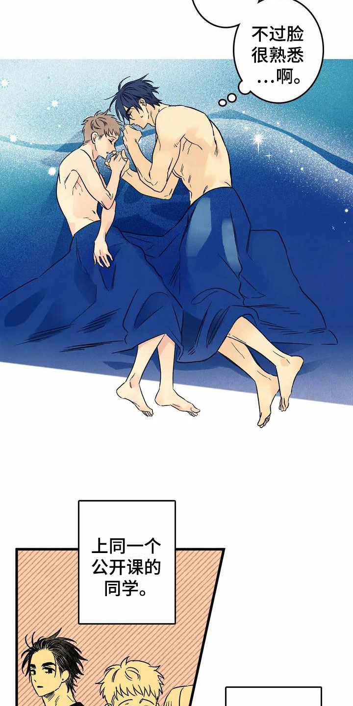 易感期大作战第1话图