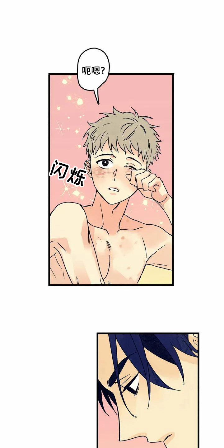 易感期大作战第1话图