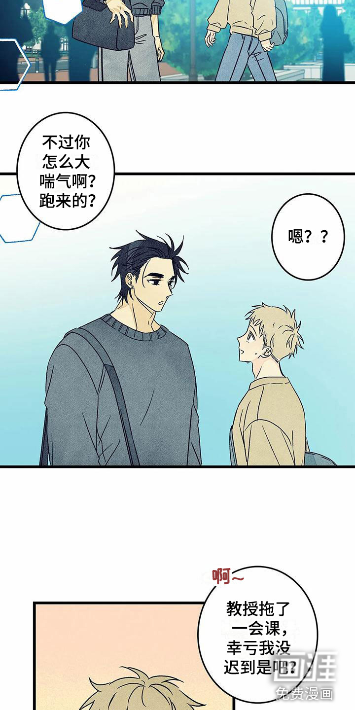 易感期大作战第10话图