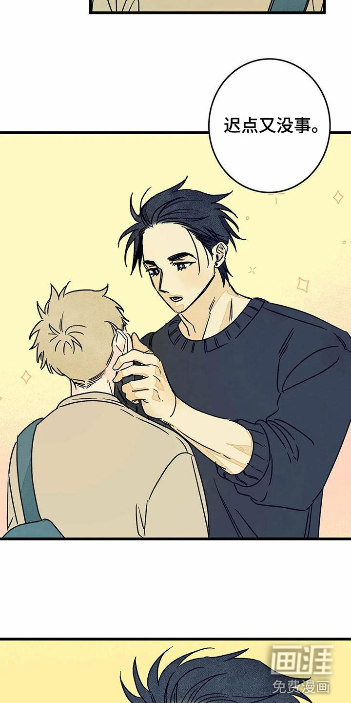 易感期大作战第10话图