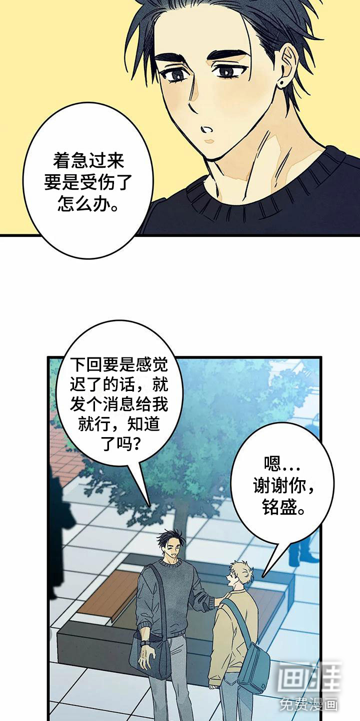 易感期大作战第10话图