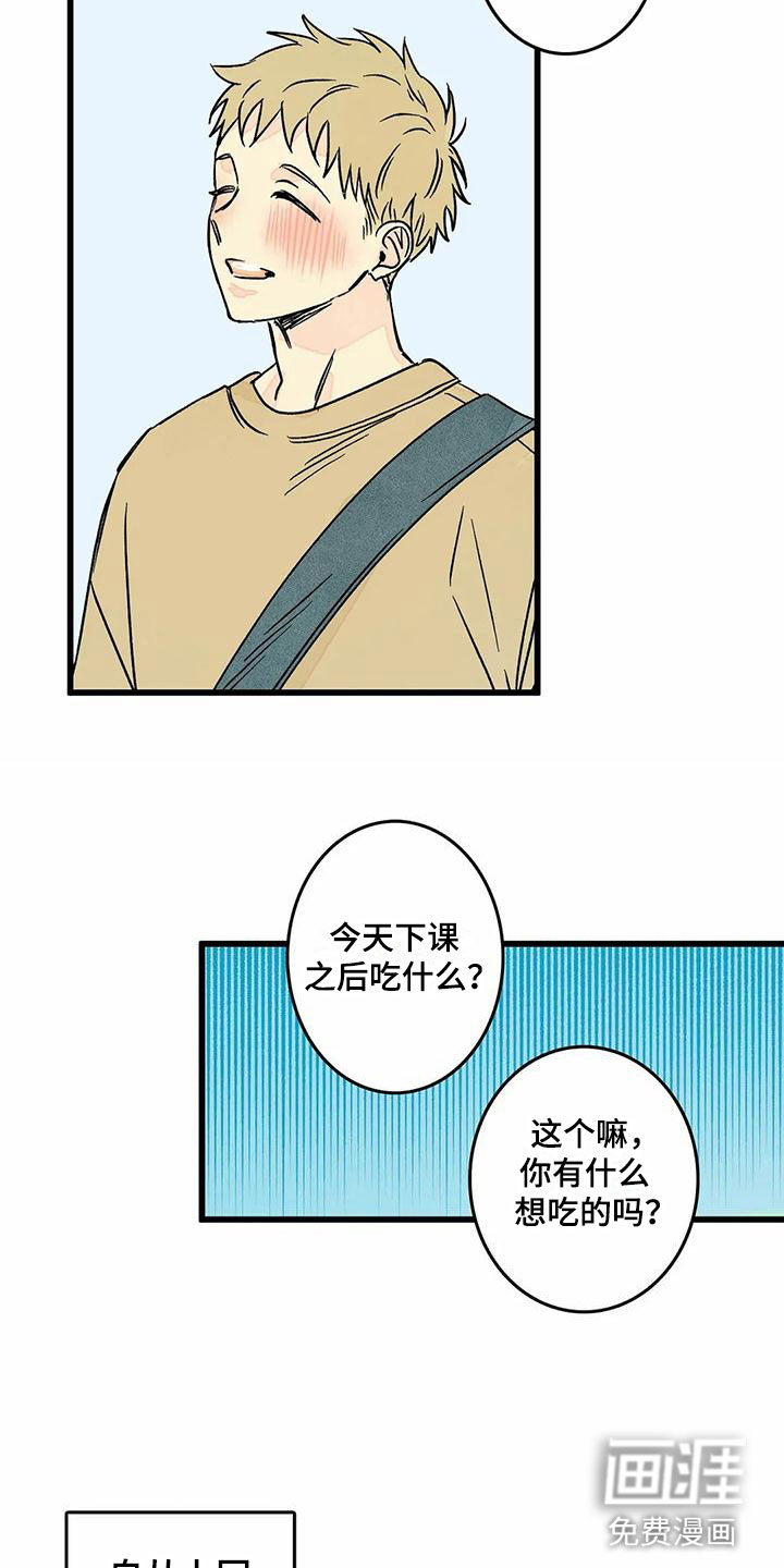 易感期大作战第10话图