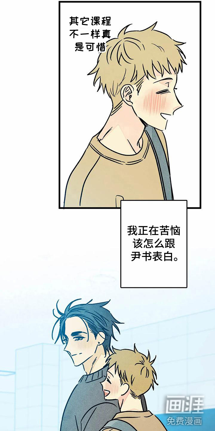 易感期大作战第10话图