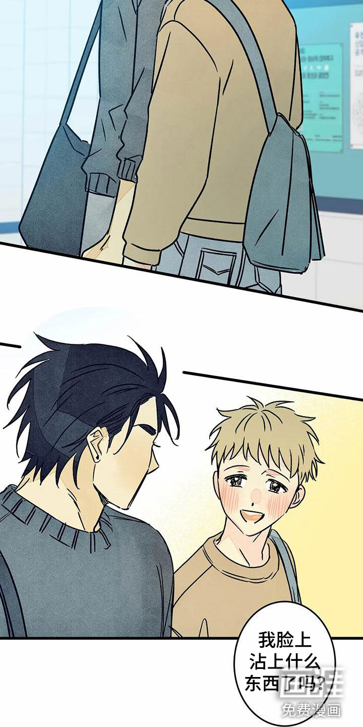 易感期大作战第10话图