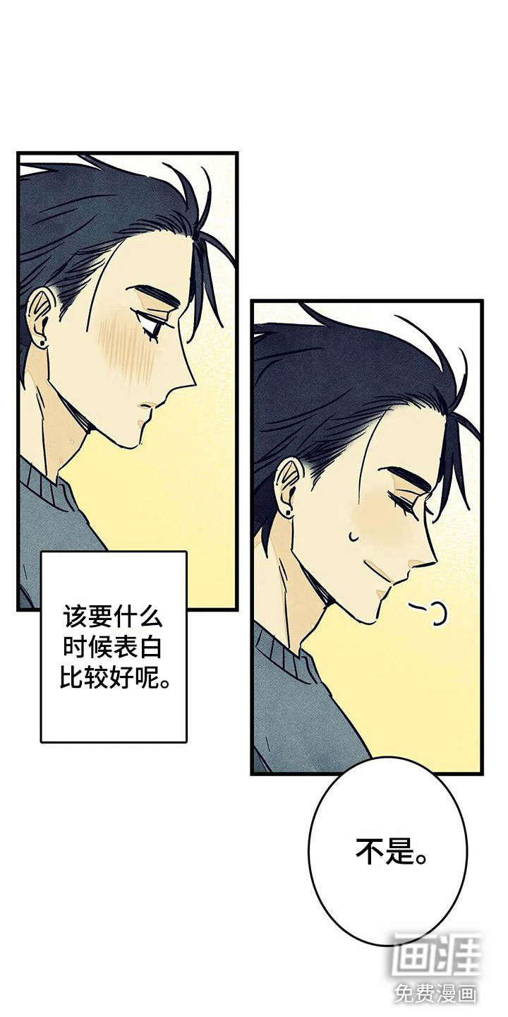 易感期大作战第10话图