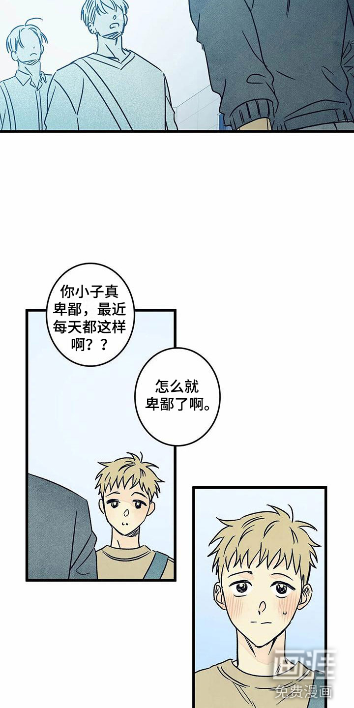 易感期大作战第10话图