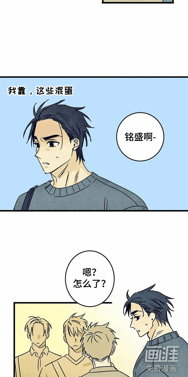 易感期大作战第10话图