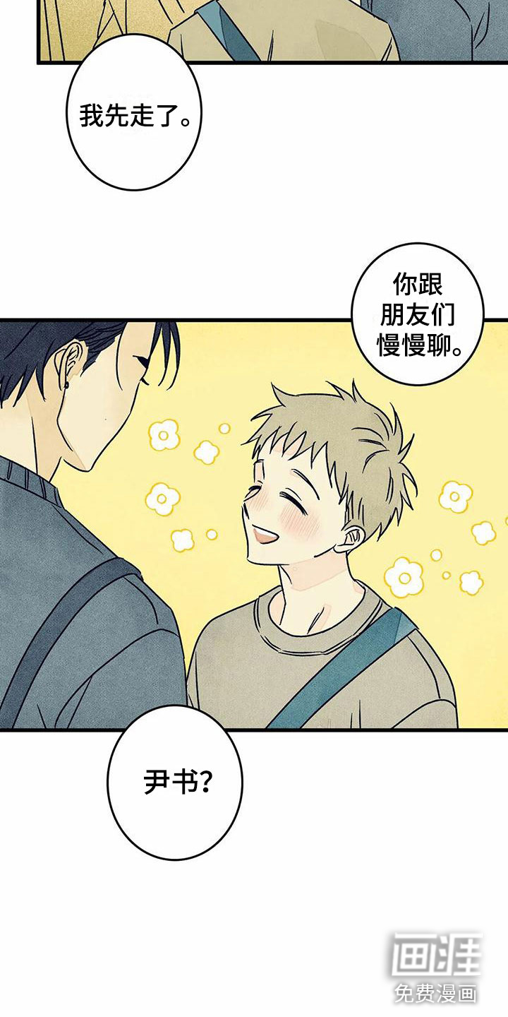 易感期大作战第10话图