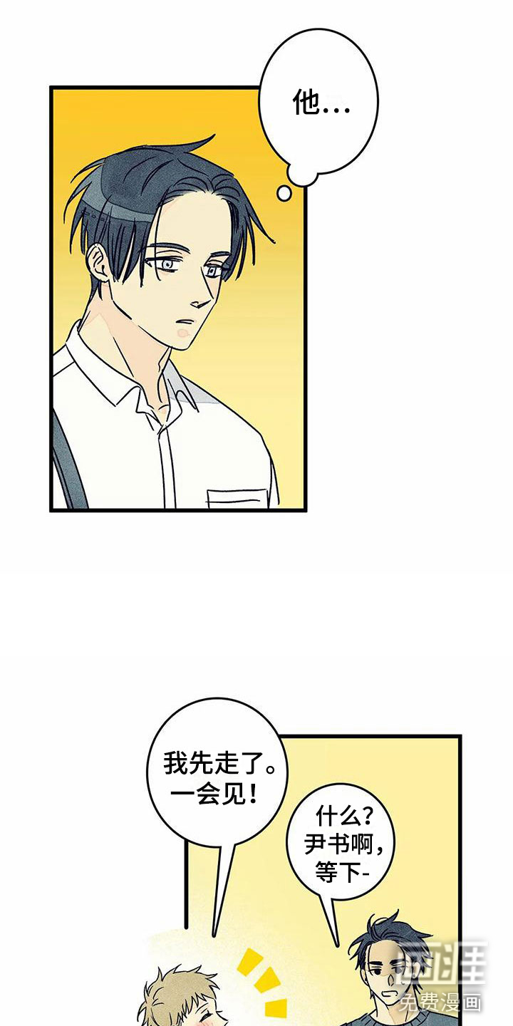 易感期大作战第10话图