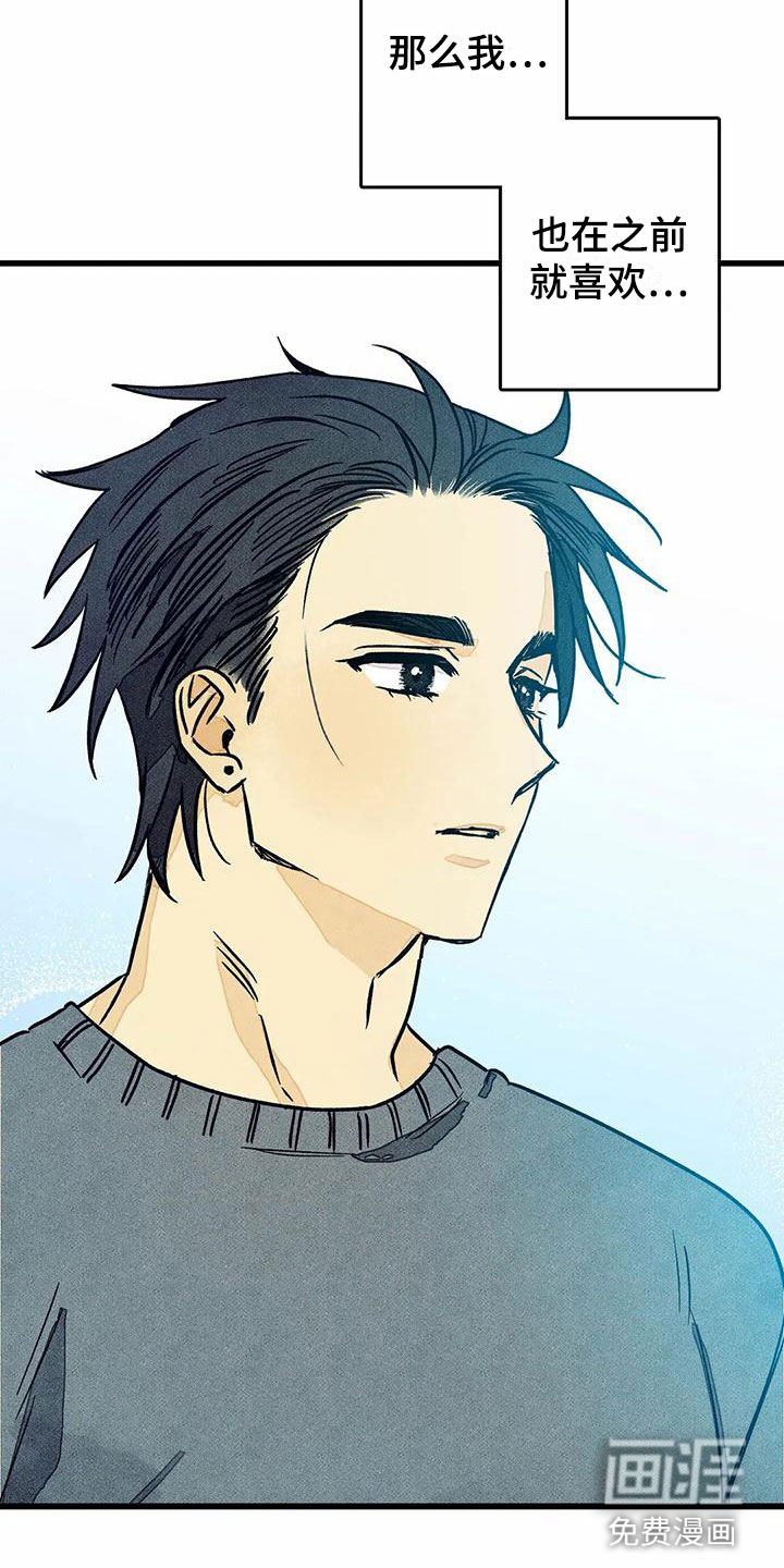 易感期大作战第11话图