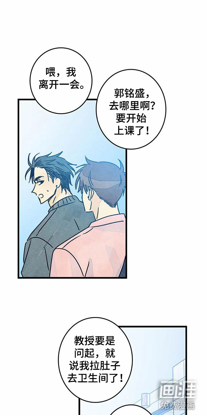 易感期大作战第11话图