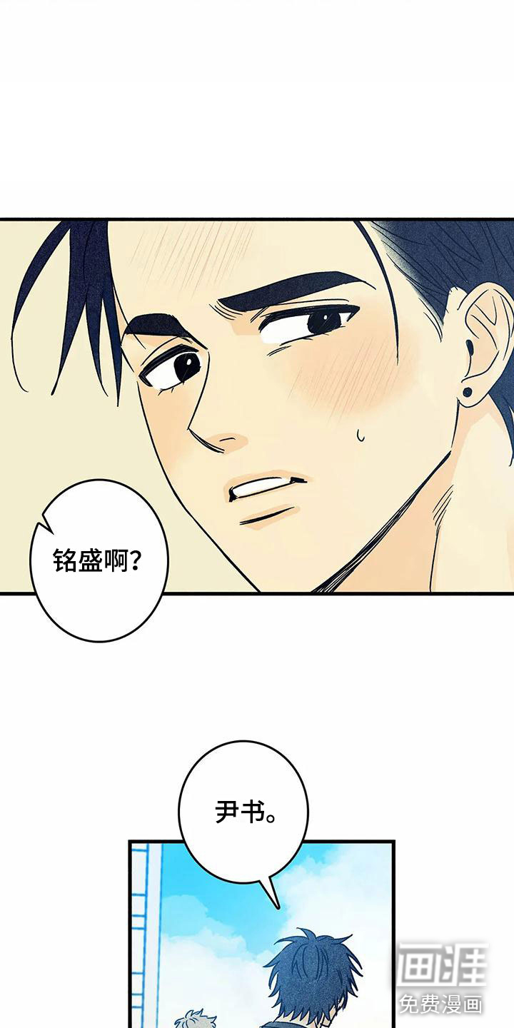 易感期大作战第4话图