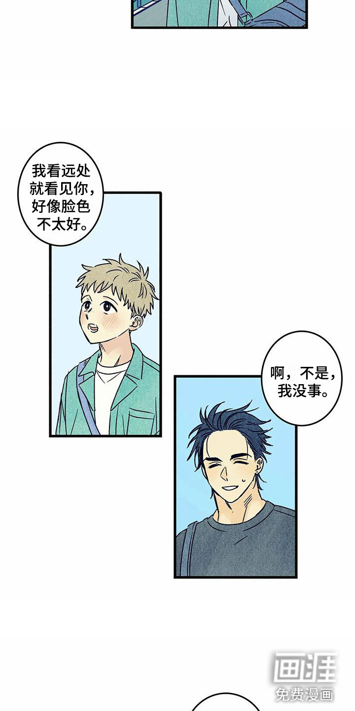 易感期大作战第4话图