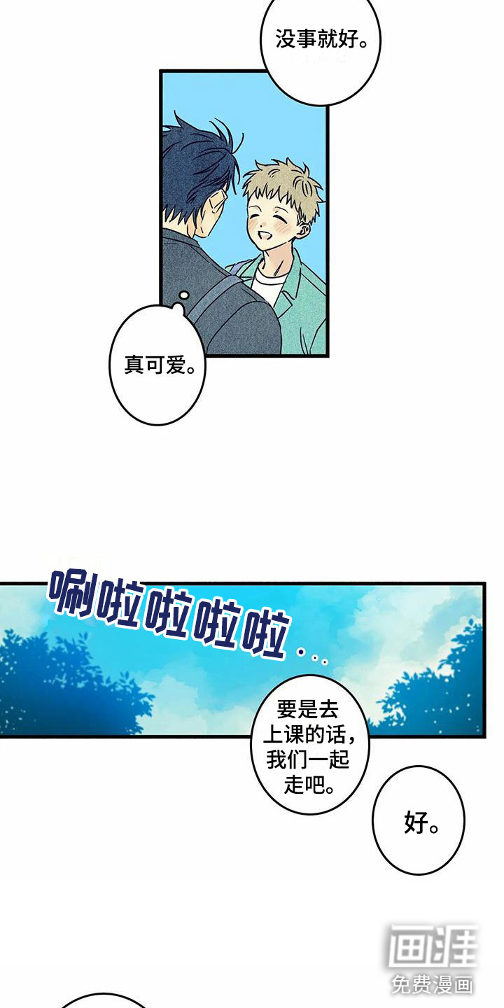 易感期大作战第4话图