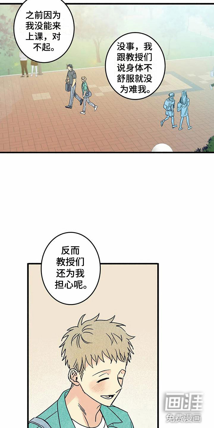 易感期大作战第4话图