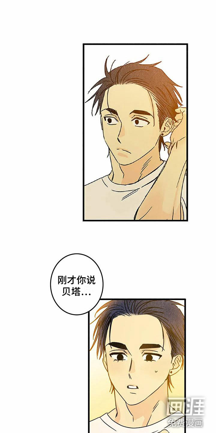 易感期大作战第6话图