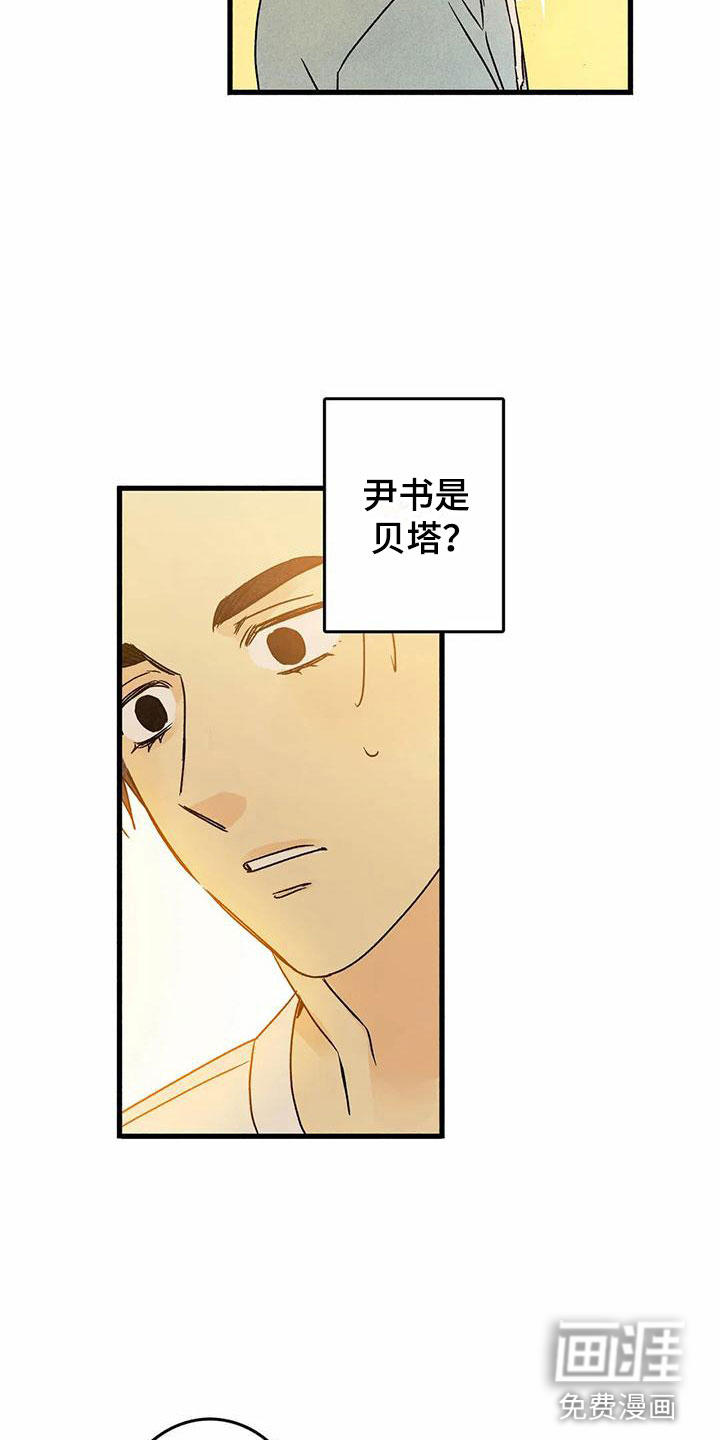 易感期大作战第6话图