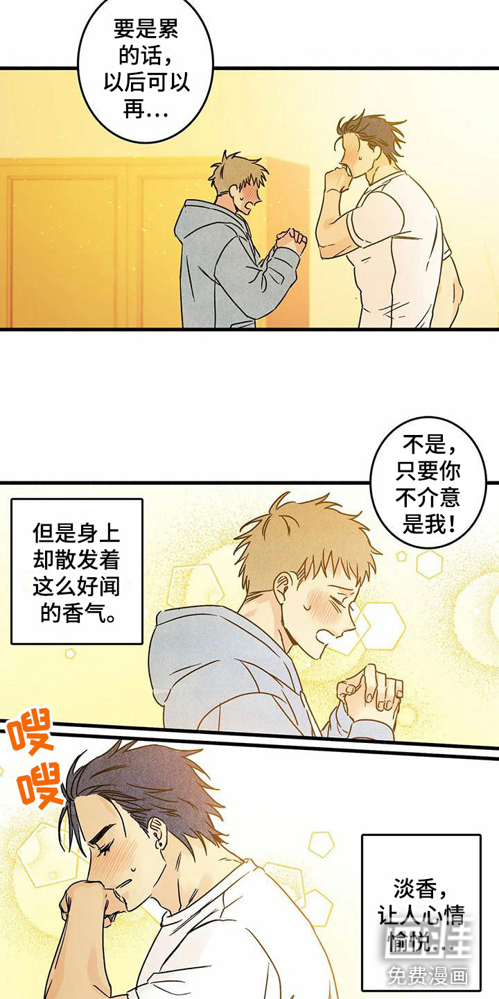 易感期大作战第6话图