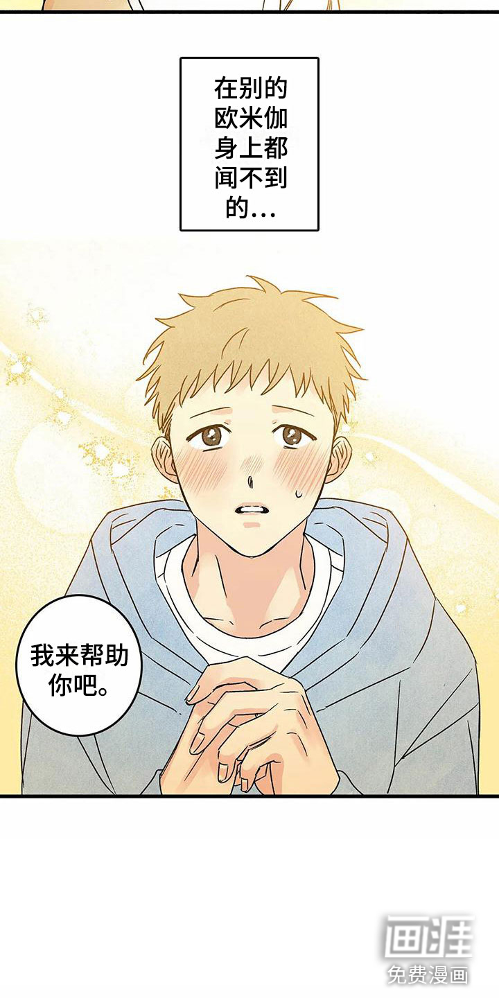 易感期大作战第6话图