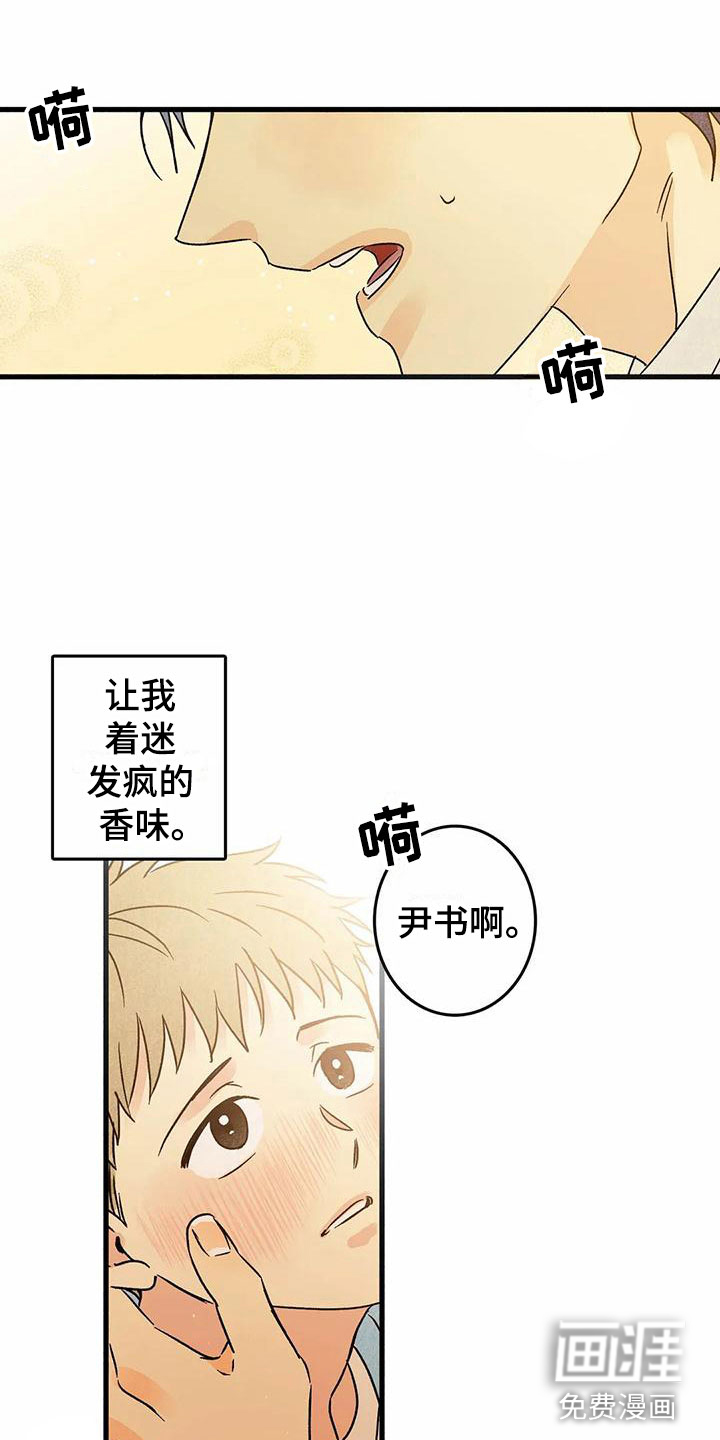 易感期大作战第6话图