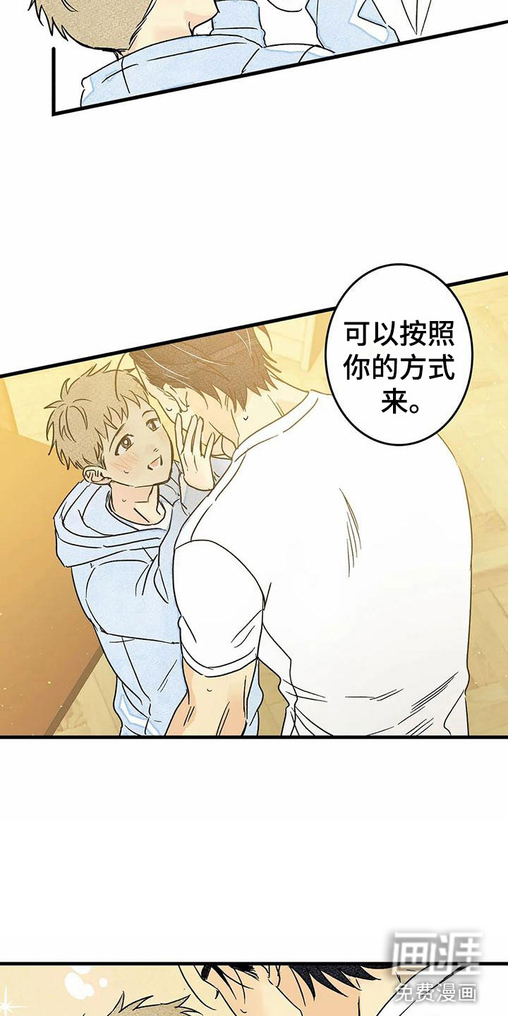 易感期大作战漫画-图10