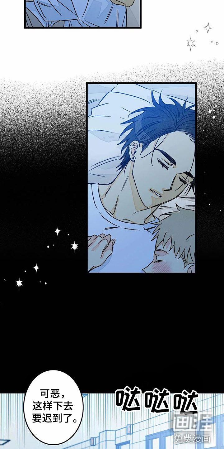 易感期大作战第8话图