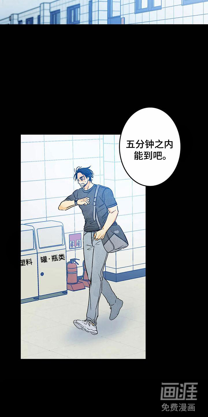 易感期大作战第8话图