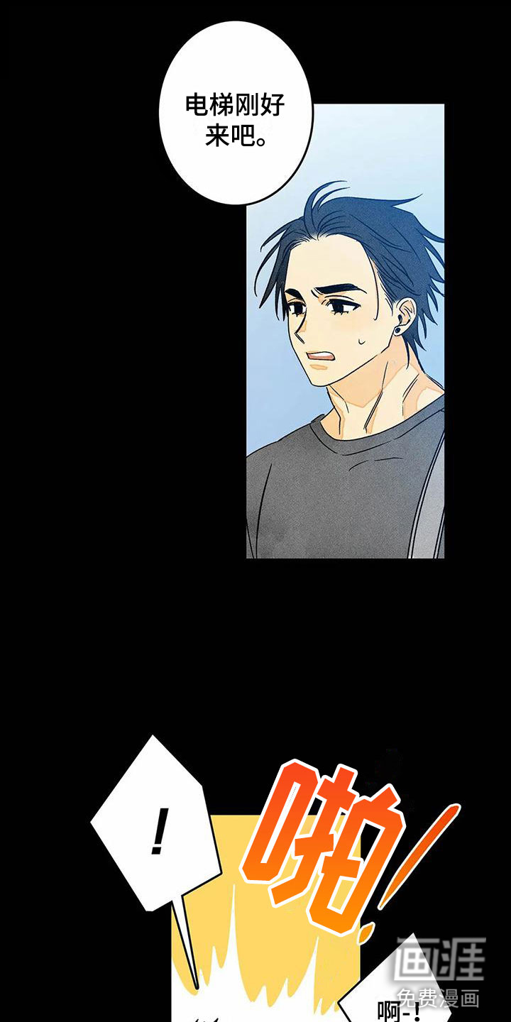 易感期大作战第8话图