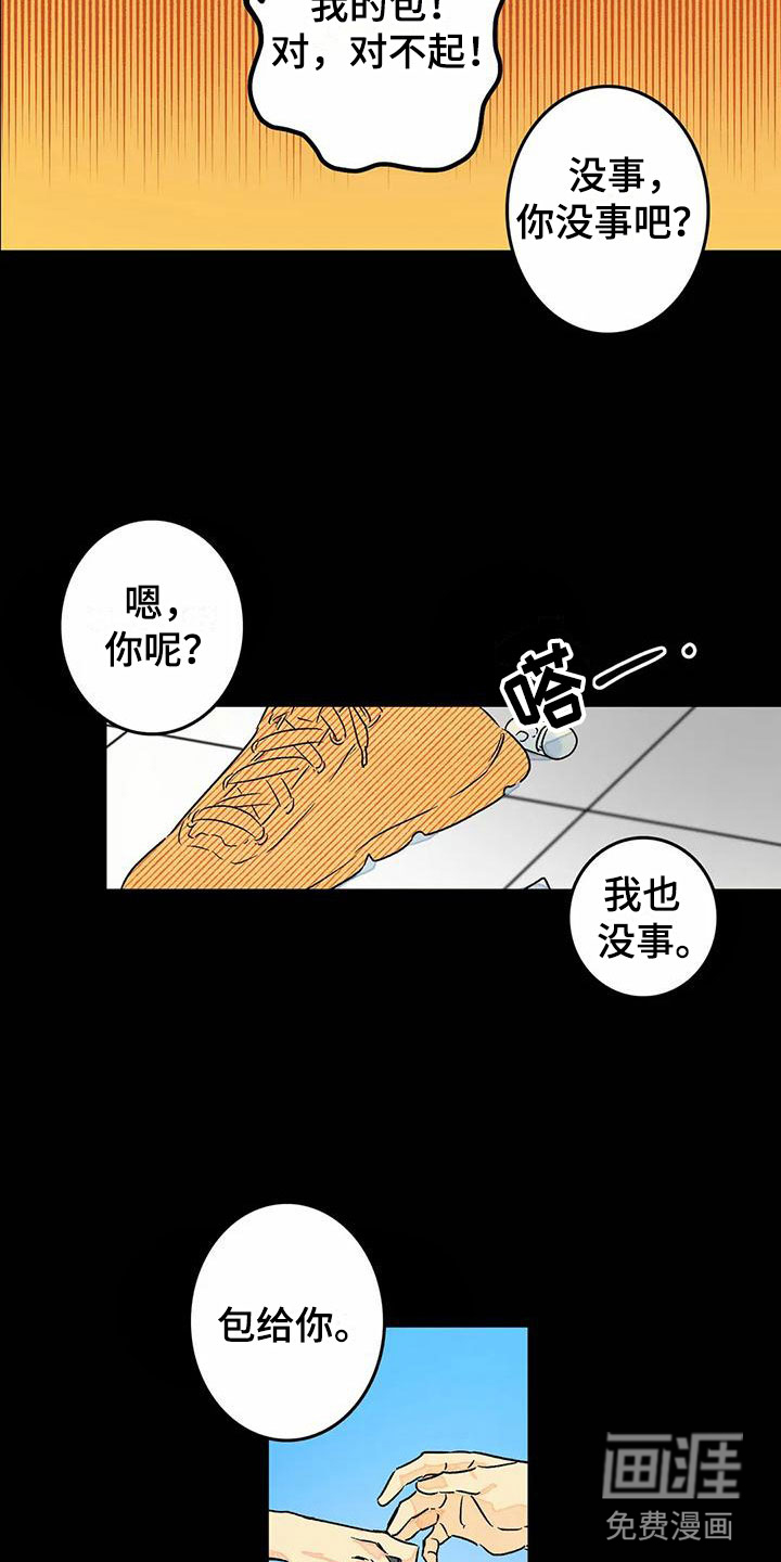 易感期大作战第8话图