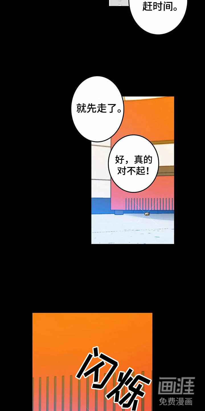 易感期大作战第8话图