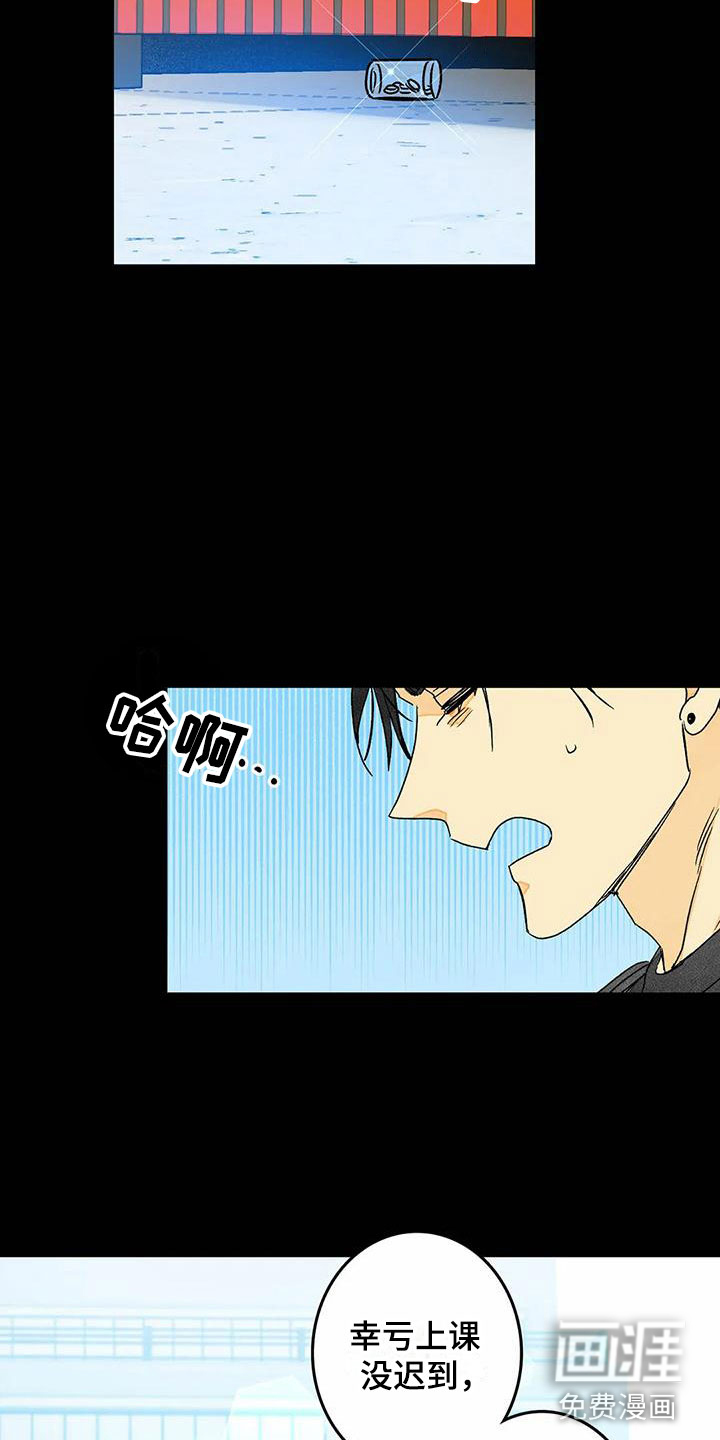 易感期大作战第8话图